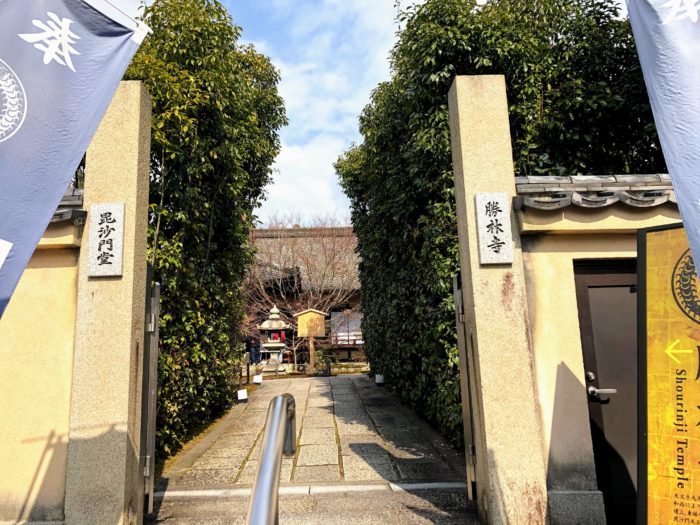京都 勝林寺(Shorinji) 山門 奥に見えるのは本堂