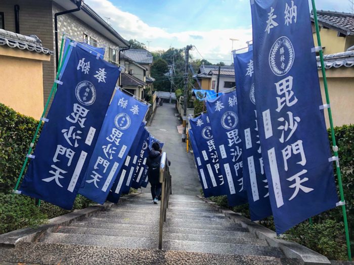 京都 勝林寺(Shorinji) 山門の毘沙門天の青いのぼり旗