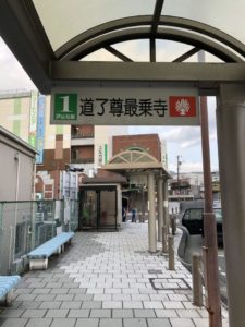 大雄山線の大雄山駅のバス停 1番の道了尊最乗寺行きの