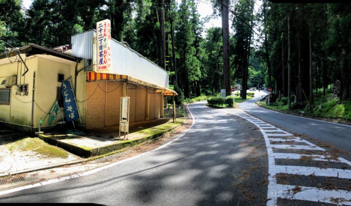 大雄山最乗寺 二十二丁目茶屋