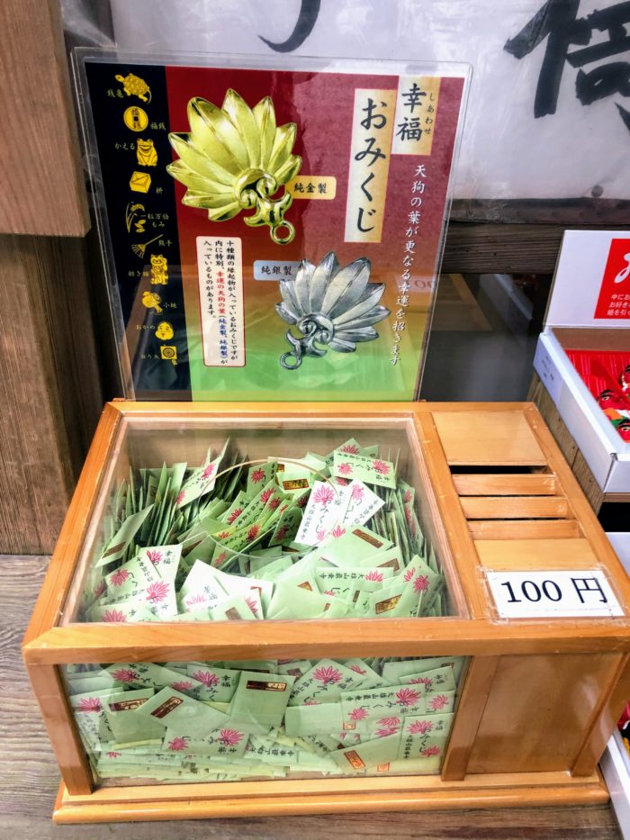 大雄山最乗寺 おみくじは 100円