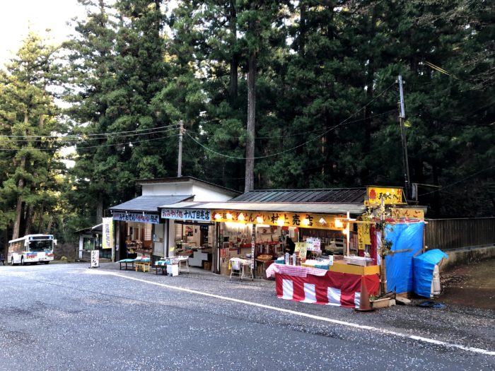 大雄山最乗寺茶屋の「村上土産店」