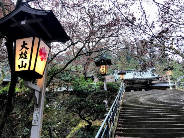 大雄山最乗寺 階段を登り本堂入口へ