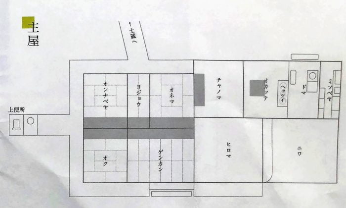 瀬戸屋敷 主屋間取り