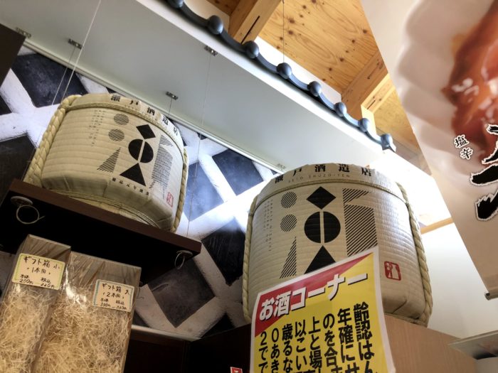 道の駅足柄の地酒売り場