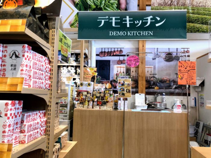 道の駅足柄のデモキッチン