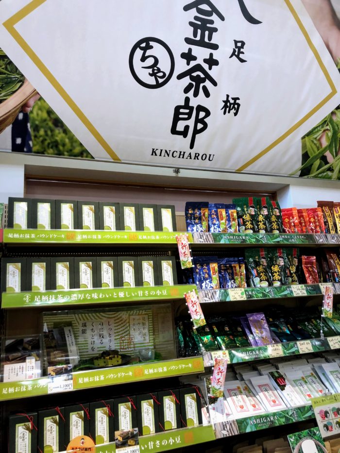 道の駅足柄のキ金茶郎