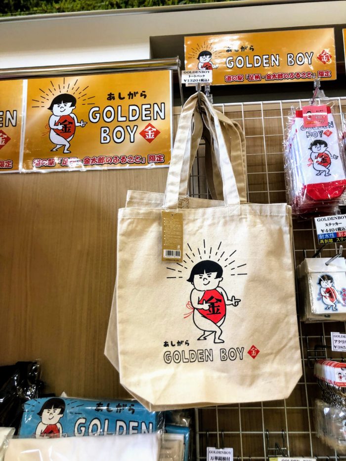 道の駅足柄のGOLDEN BOY