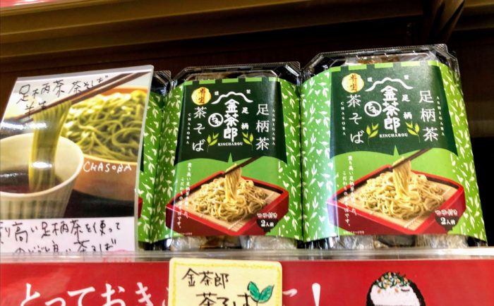 道の駅足柄の蕎麦