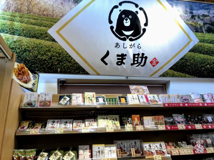 道の駅足柄のキ金茶郎