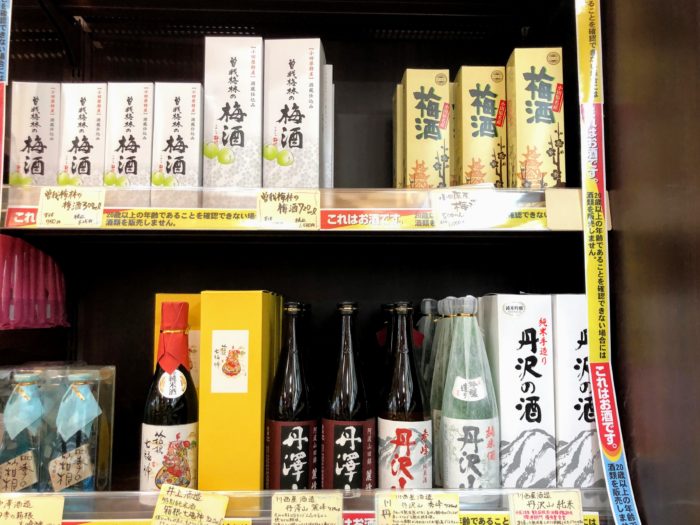 道の駅足柄の地酒売り場