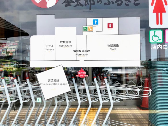 道の駅足柄の見取り図