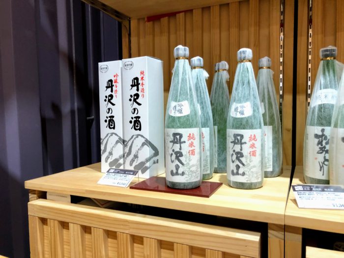 松田町に酒蔵がある、中沢酒造の「丹沢山」