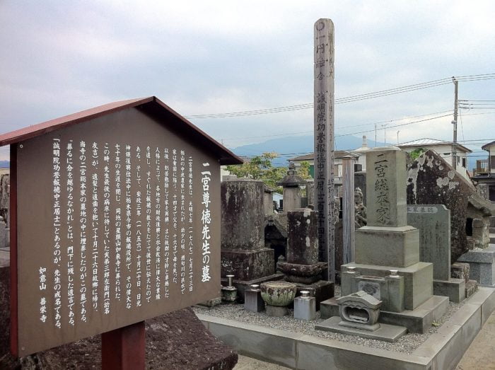 二宮金次郎の墓(2012年)