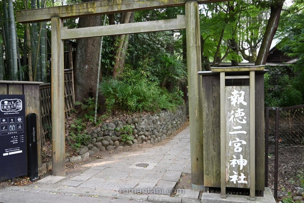 報徳二宮神社の城址口鳥居
