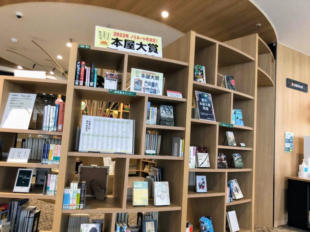小田原駅東口図書館の特設コーナー