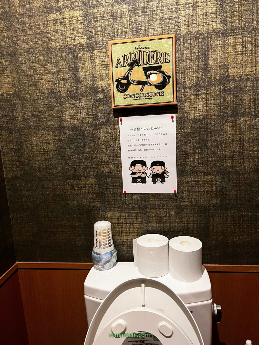 町田商店ラーメン(鴨宮店)の清潔なトイレ