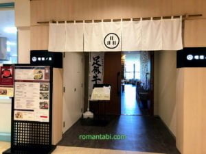 ビオトピアの和風レストラン瑞穂丿里で地元食材でラン・メニューは？