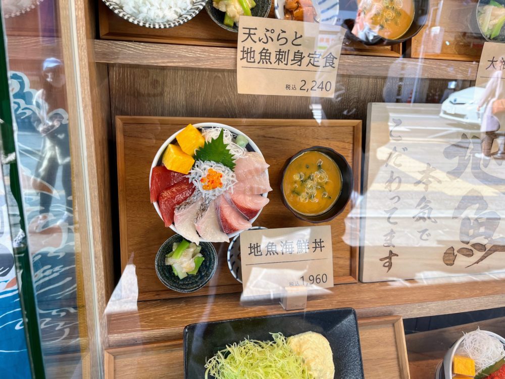 小田原みなと食堂・地魚海鮮丼