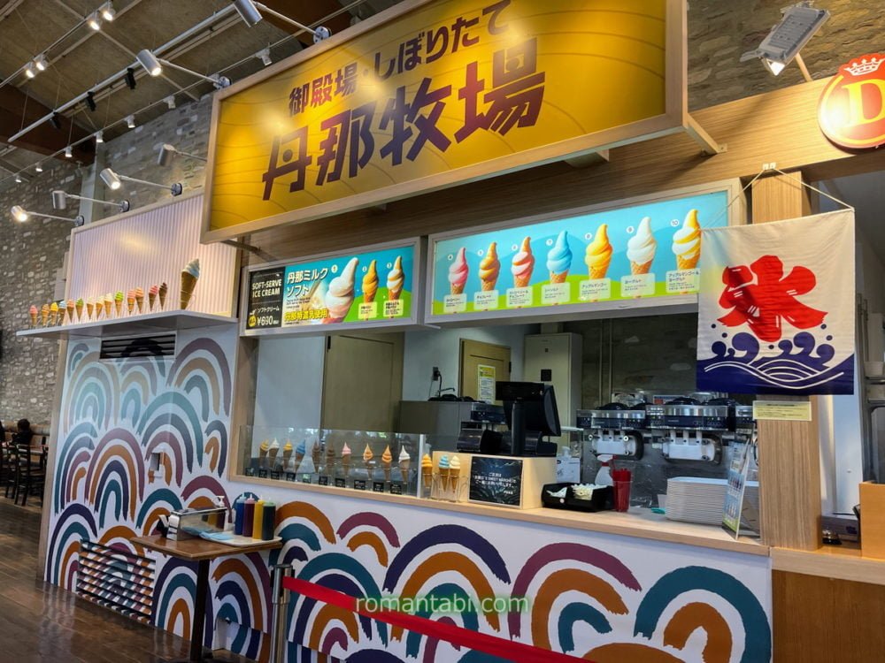 御殿場アウトレットのフードバイザーにある「御殿場・しぼりたて 丹那牧場」