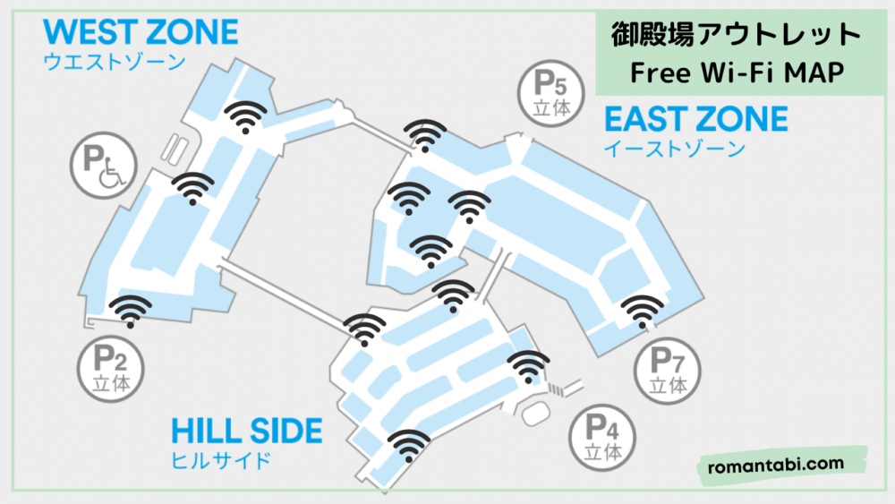 御殿場アウトレットのFree Wi-Fi マップ