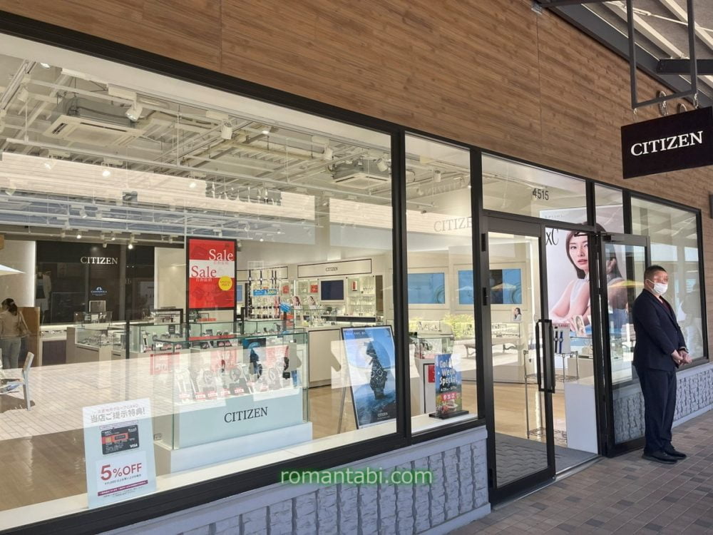 御殿場アウトレット・Citizen（シチズン）