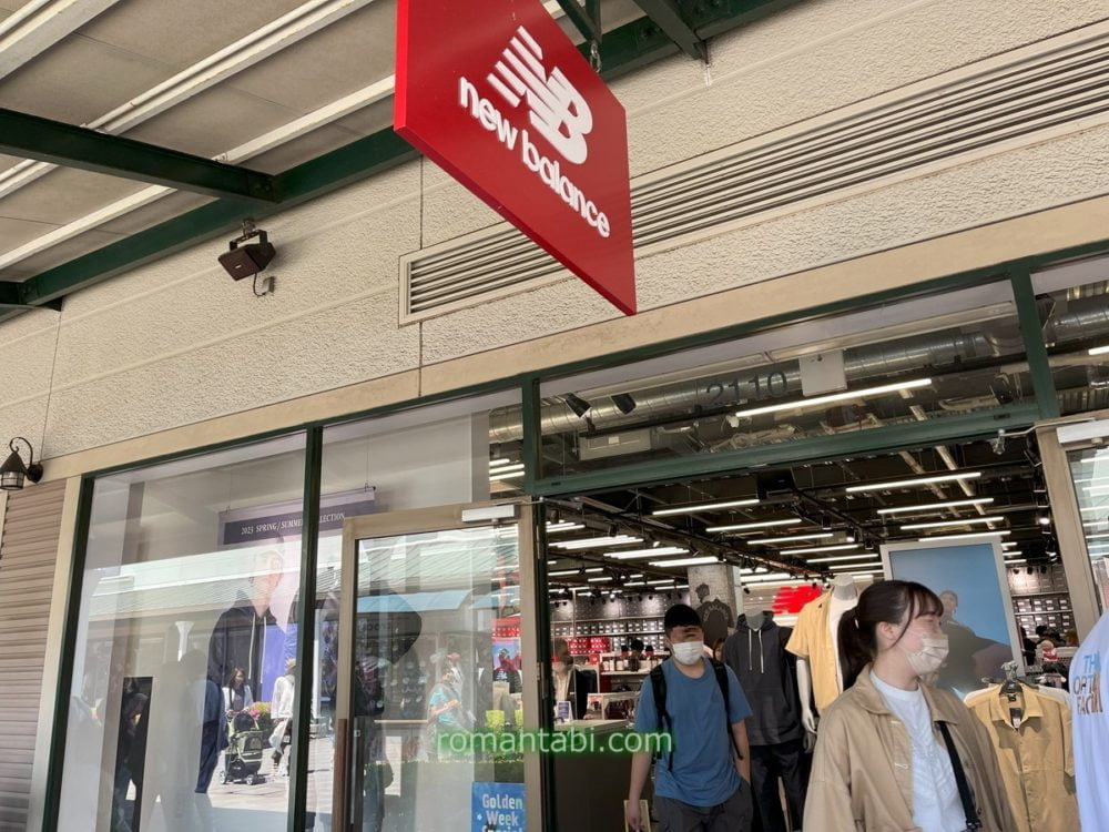 御殿場アウトレットのNew Balance ( ニューバランス )