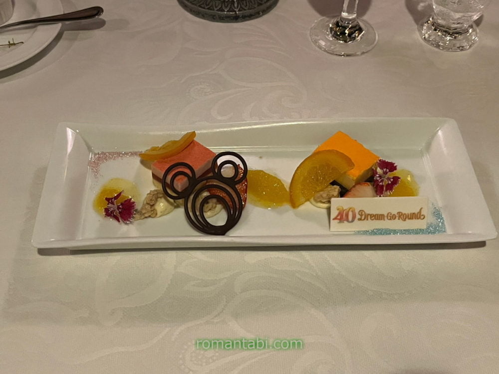 ディズニーランドのブルーバイユー・レストランの40周年スペシャルコース