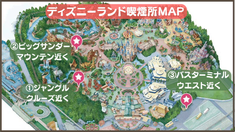ディズニーランドの喫煙所MAP全3か所