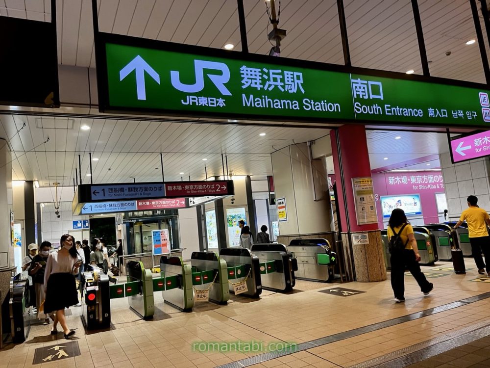舞浜駅の改札