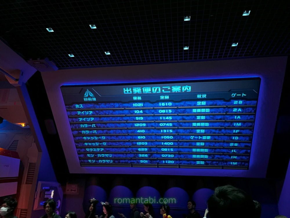 ディズニーランドのスターツアーズのQラインの案内表示