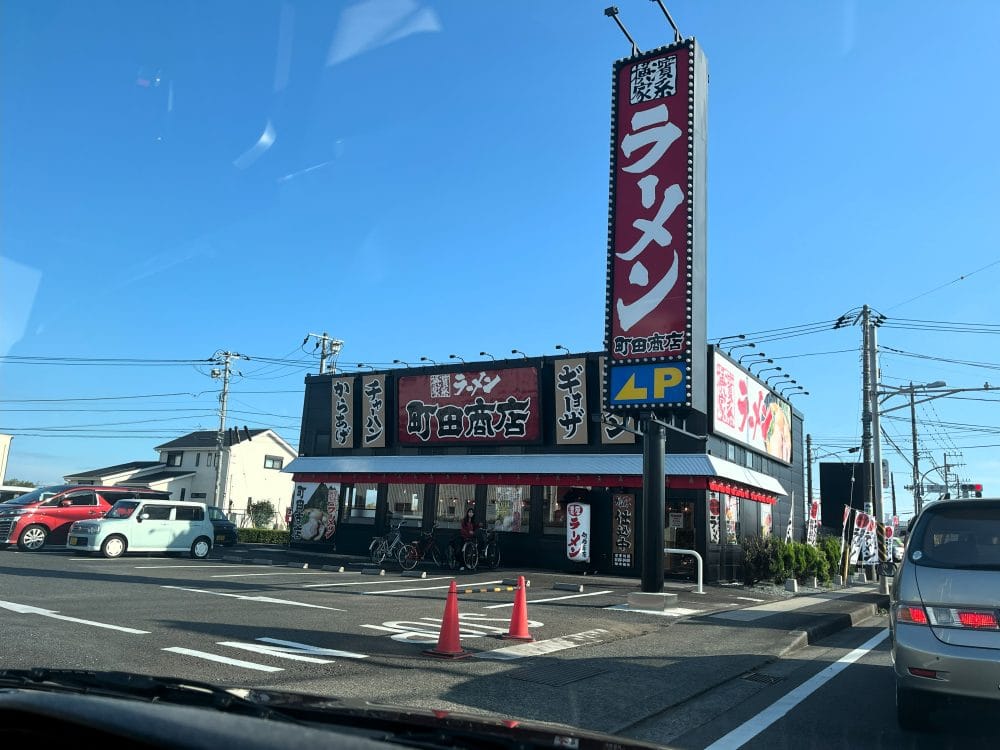 町田商店 小田原成田店