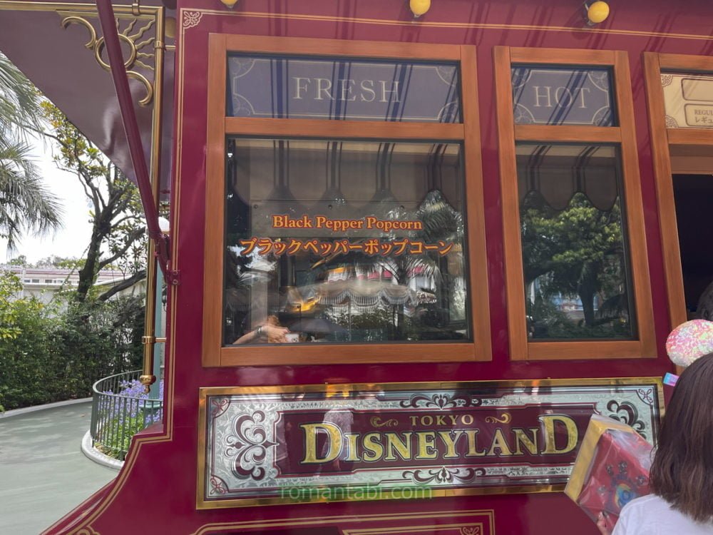 ディズニーランド・ポップコーンワゴン 8)ザ・ガゼーボ横