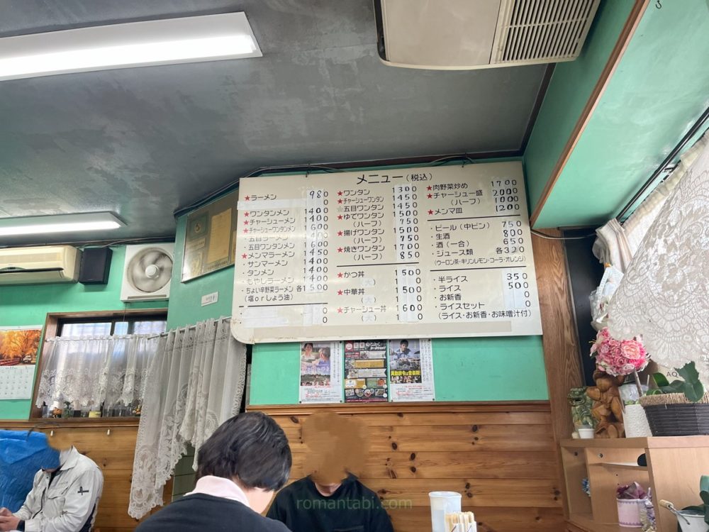 味の大西(松田店)のメニュー表