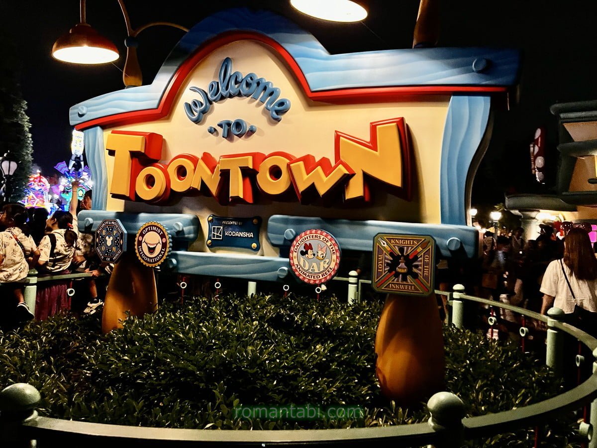 トゥーンタウン：ミッキーと仲間たちの楽しい街・ディズニーランド完全ガイド | ロマン旅