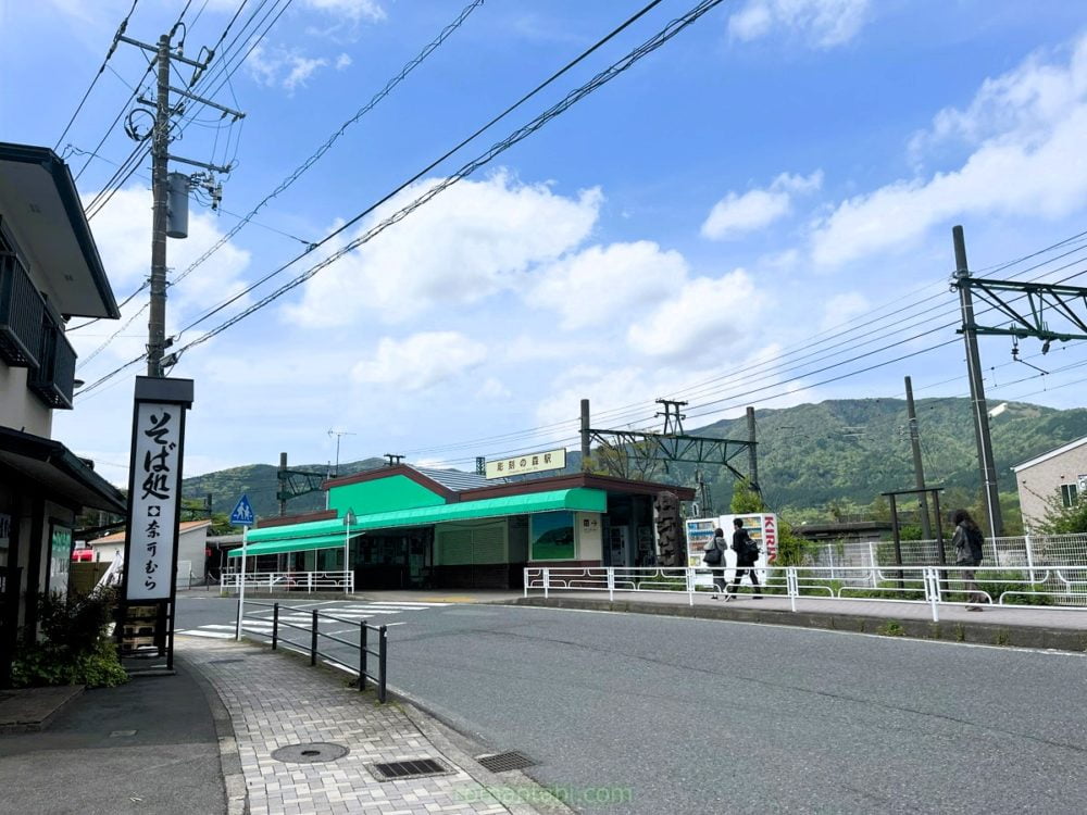 彫刻の森駅の外観