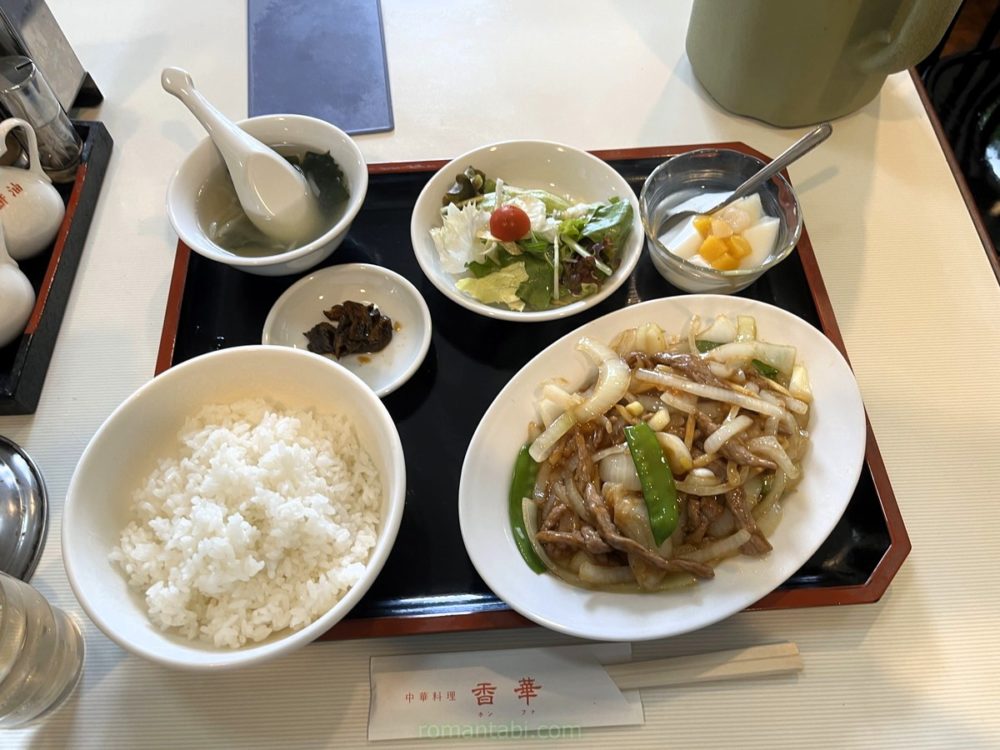 彫刻の森駅の香華の牛肉と玉葱の醤油炒め定食