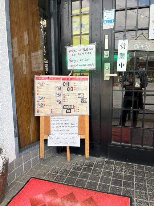 彫刻の森駅の香華の玄関