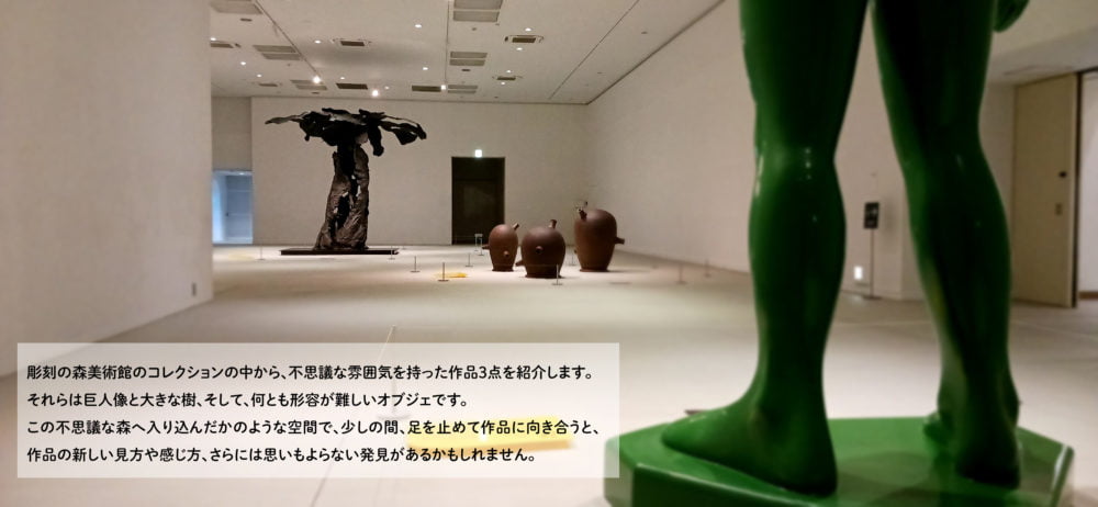 箱根彫刻の森美術館・マルチホール