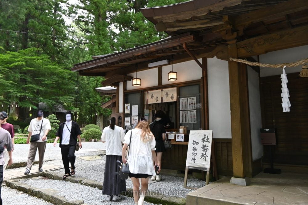 河口浅間神社・販売所