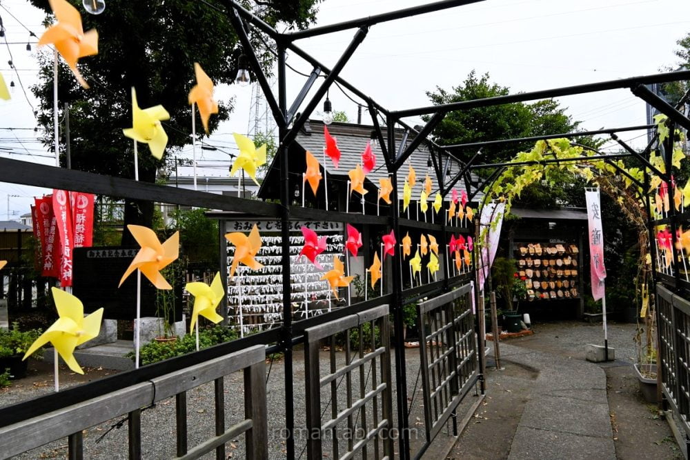  相模原氷川神社の風車