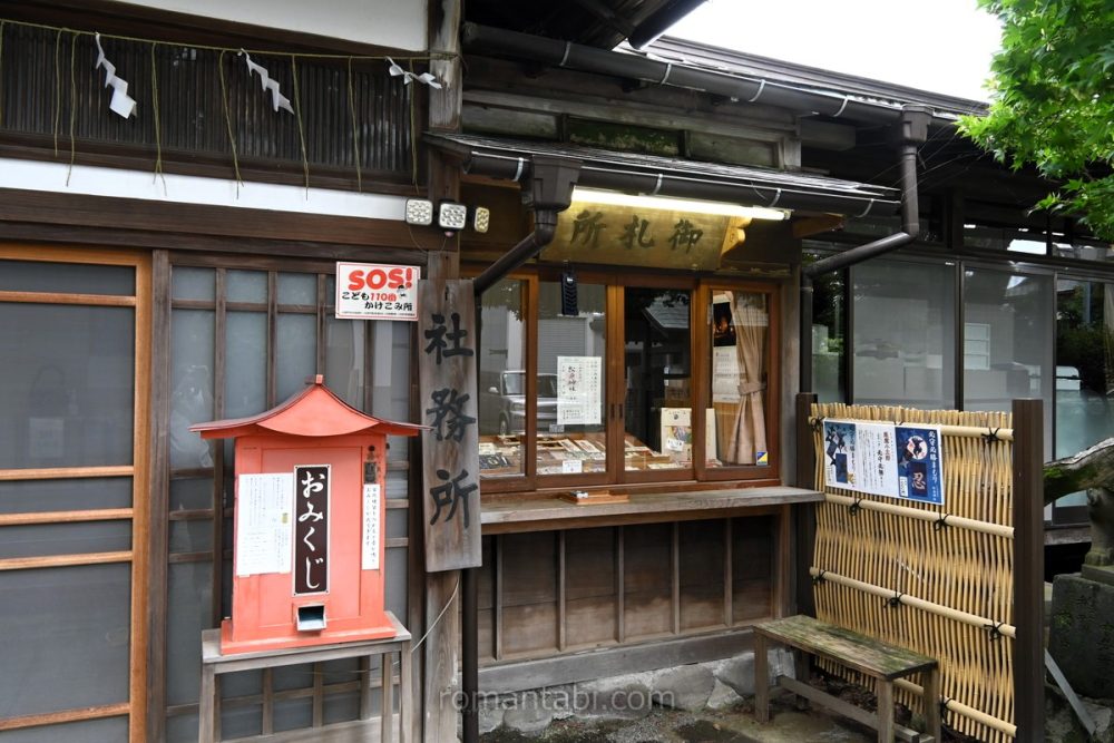 松原神社の社務所
