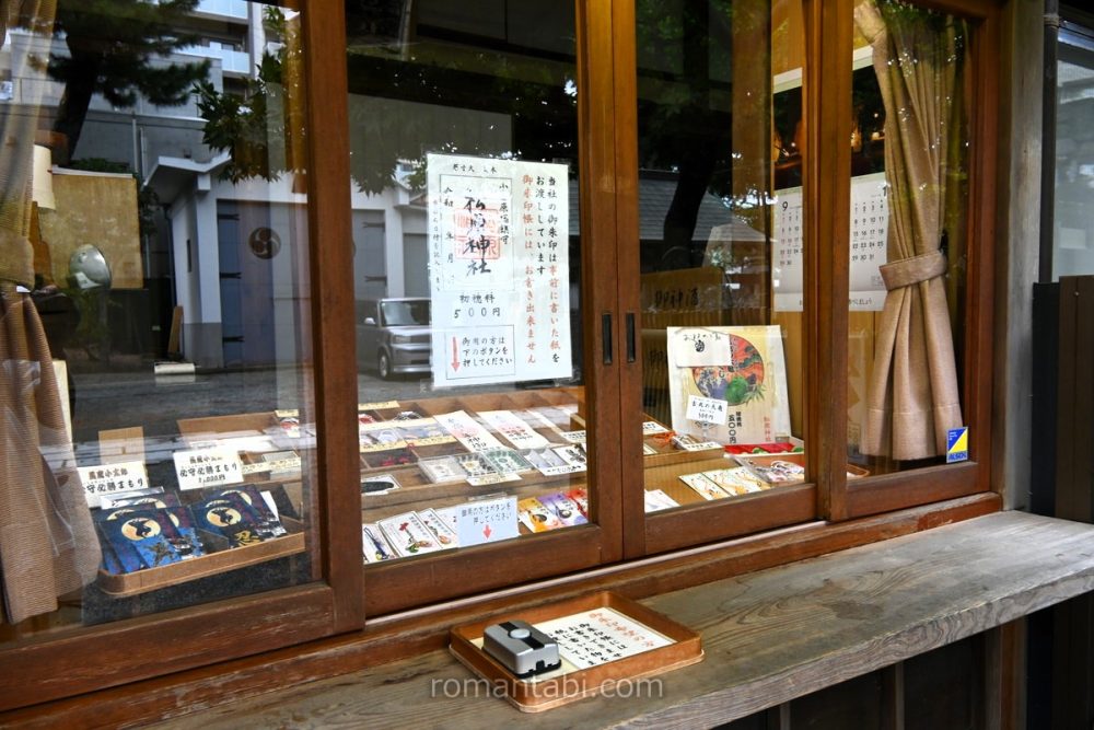 松原神社の社務所
