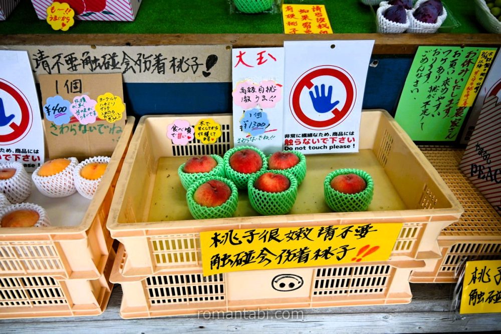 河口湖の道路沿いのもも販売所