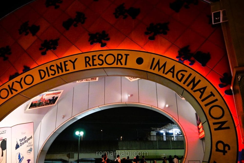 ボン・ヴォヤージュとディズニーランドを繋ぐアーチ