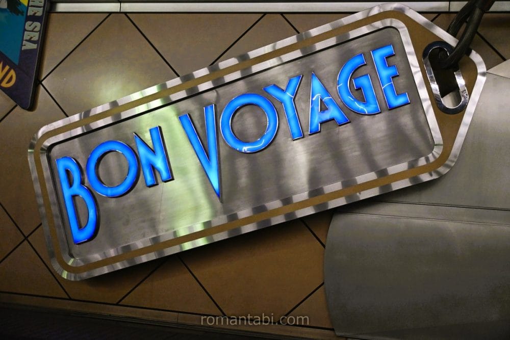 ボン・ヴォヤージュの旅に出発しよう！