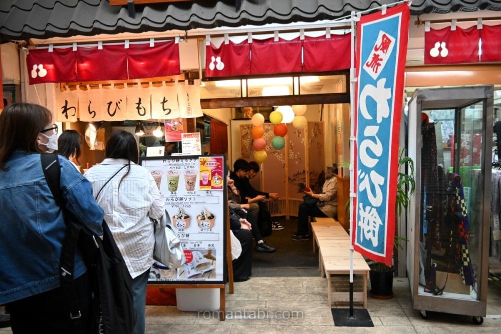 Warabimochi at Motoko