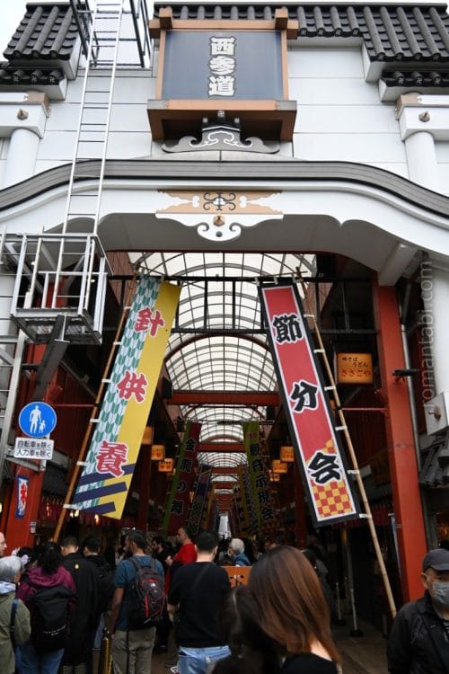 Street view of Nishisando