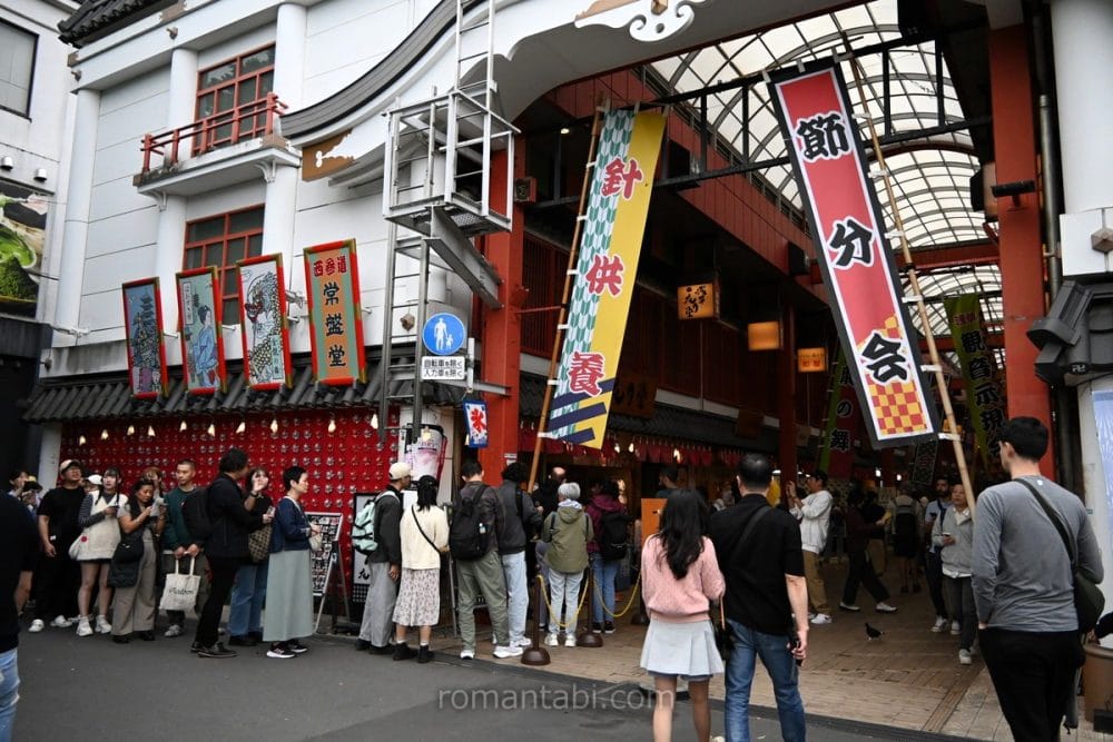 Entrance to Asakusa Nishisando Shopping Street