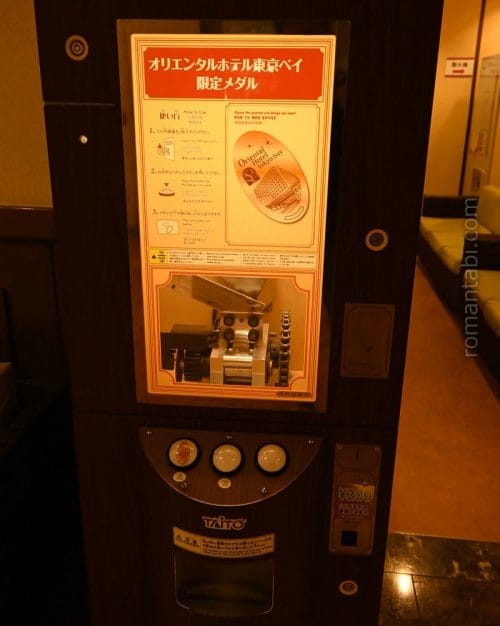 オリエンタルホテル東京ベイ記念メダル